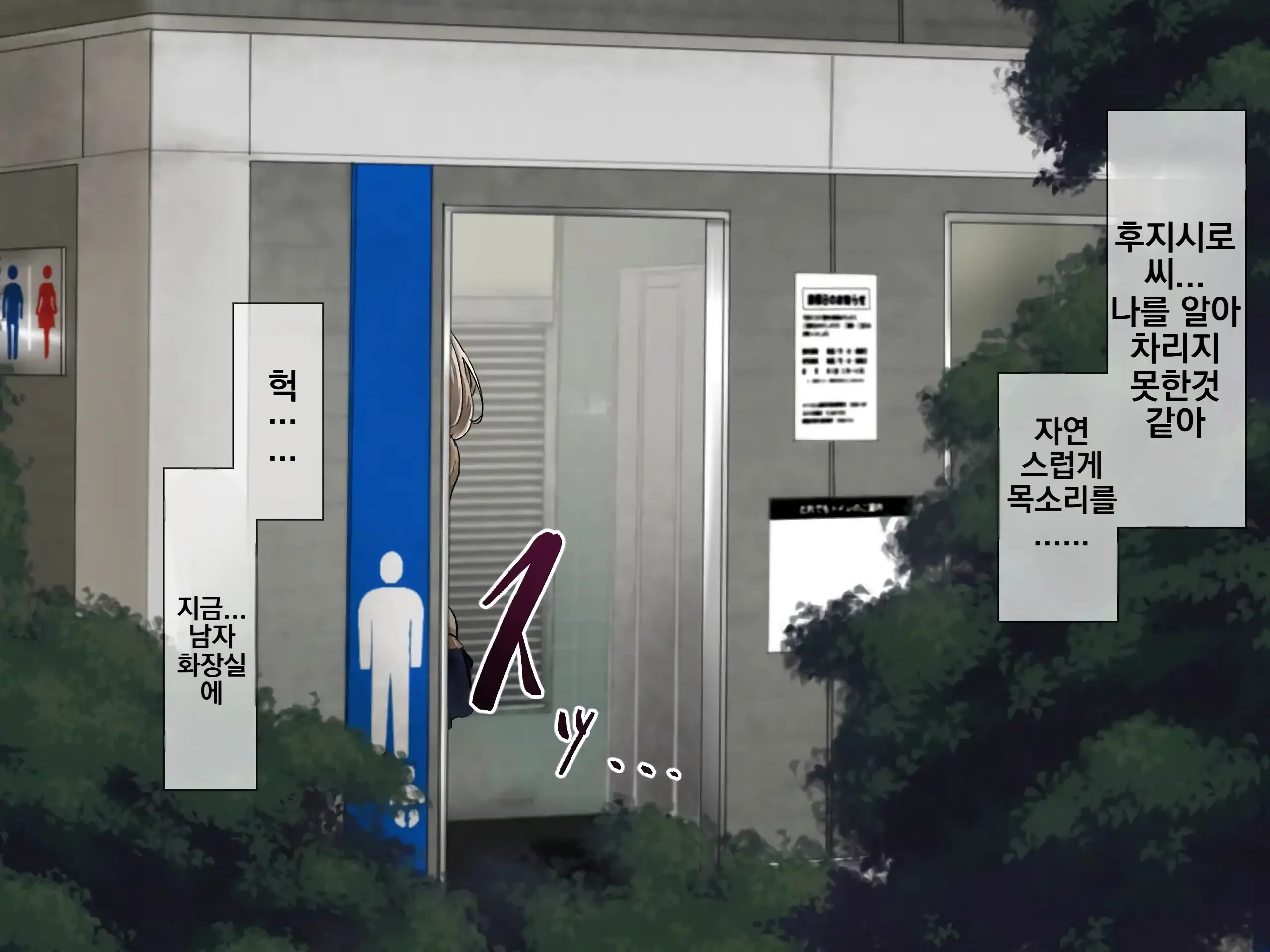 Ura De Wa Yatteru Class No Anoko | 뒤에서 하고있는 같은 반 여자애
